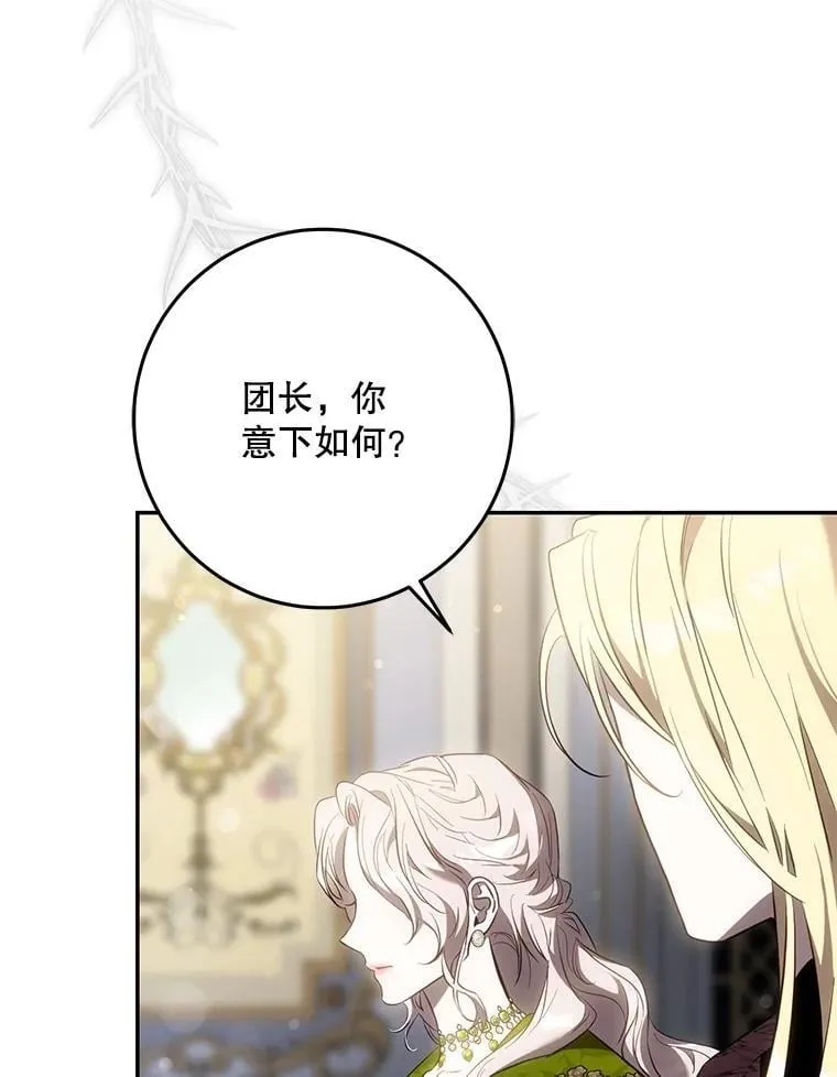 108.集结各方 第34页