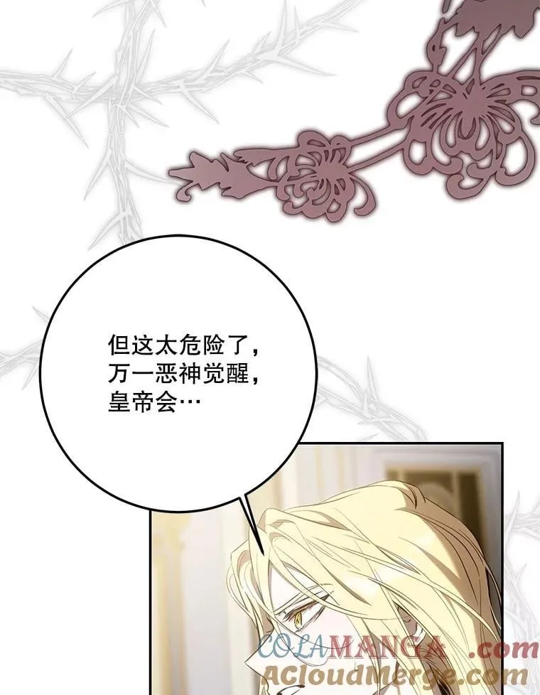 108.集结各方 第37页