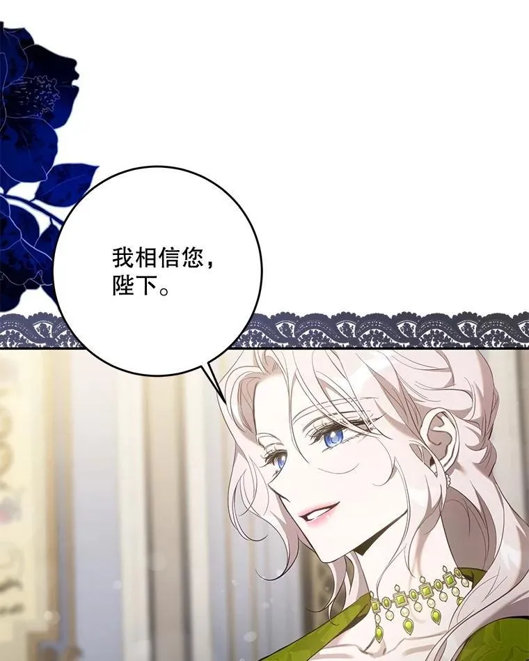 108.集结各方 第42页