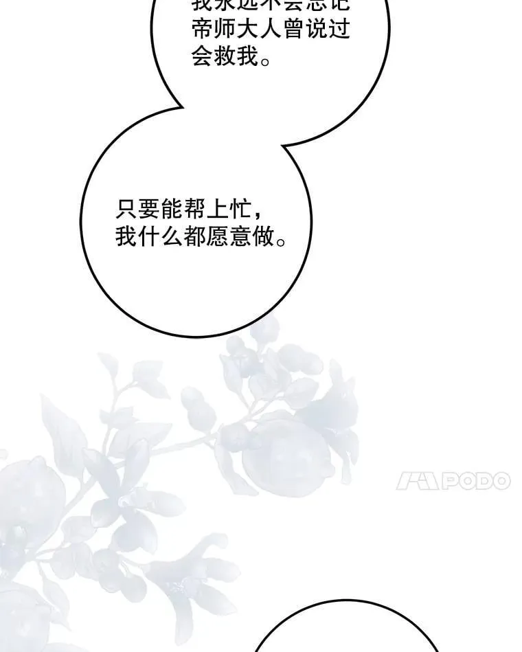 108.集结各方 第48页