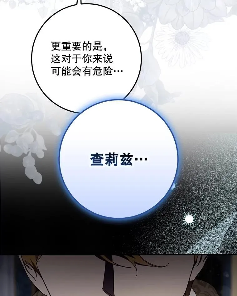 108.集结各方 第50页