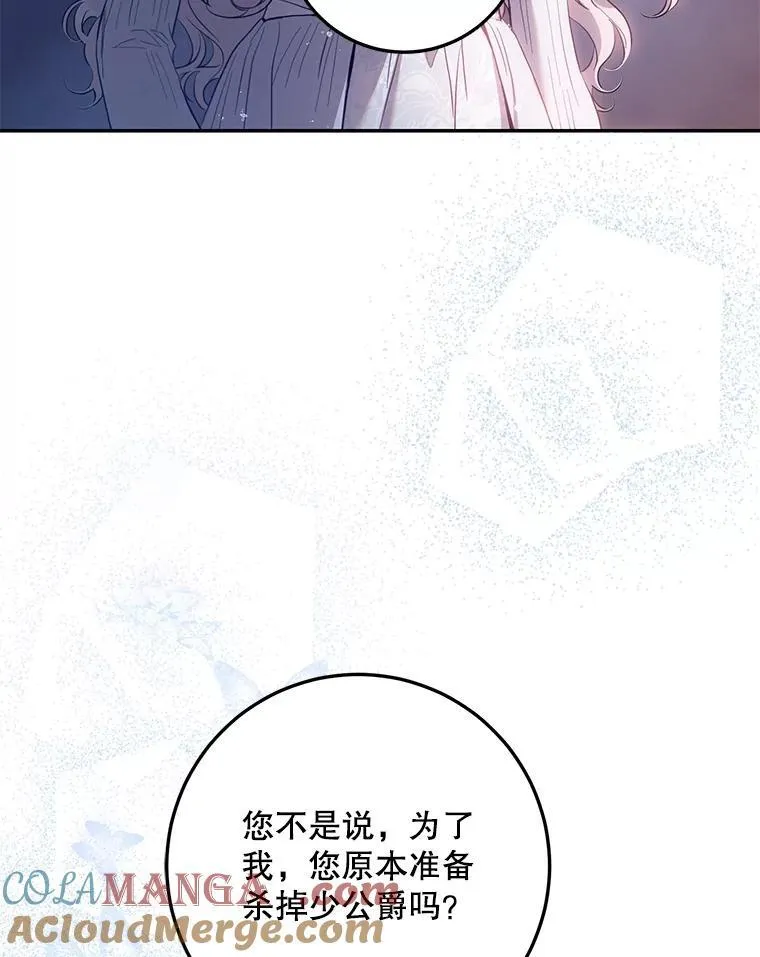 108.集结各方 第73页