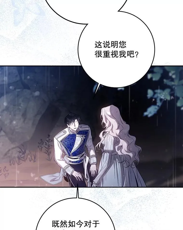 108.集结各方 第74页