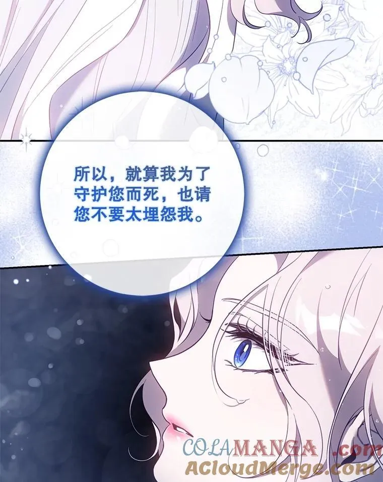 108.集结各方 第81页