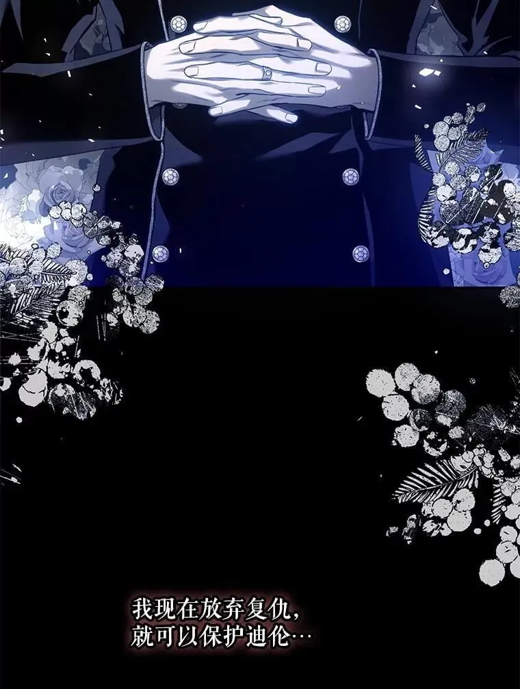 108.集结各方 第87页
