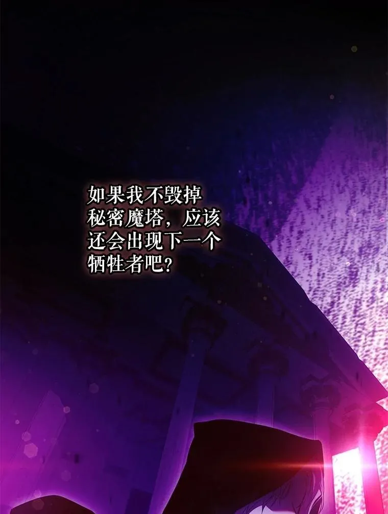 108.集结各方 第91页