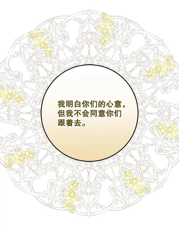 108.集结各方 第94页