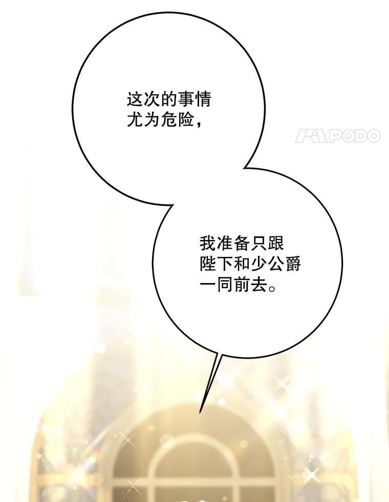 108.集结各方 第95页