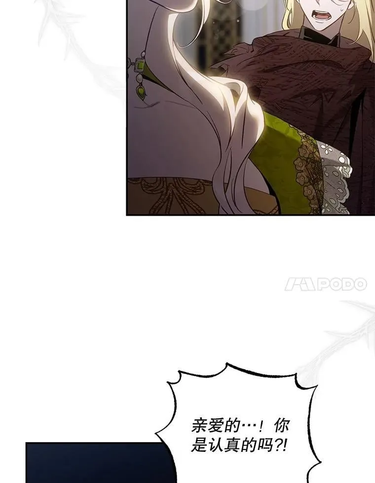 108.集结各方 第98页