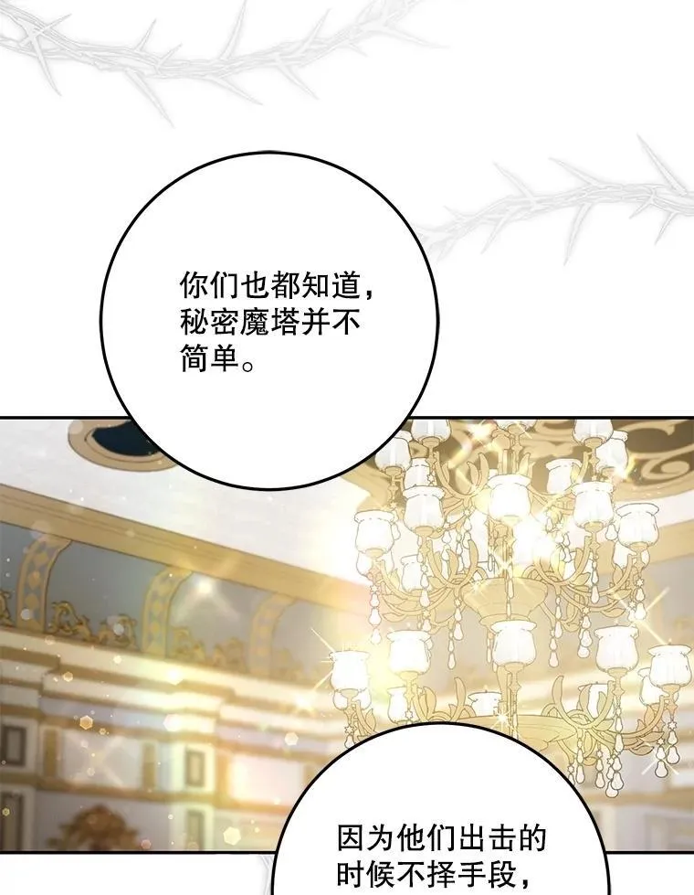108.集结各方 第100页