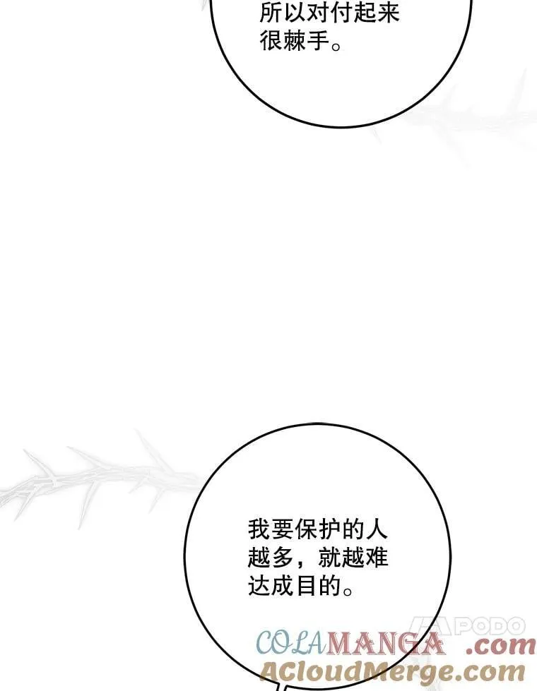 108.集结各方 第101页