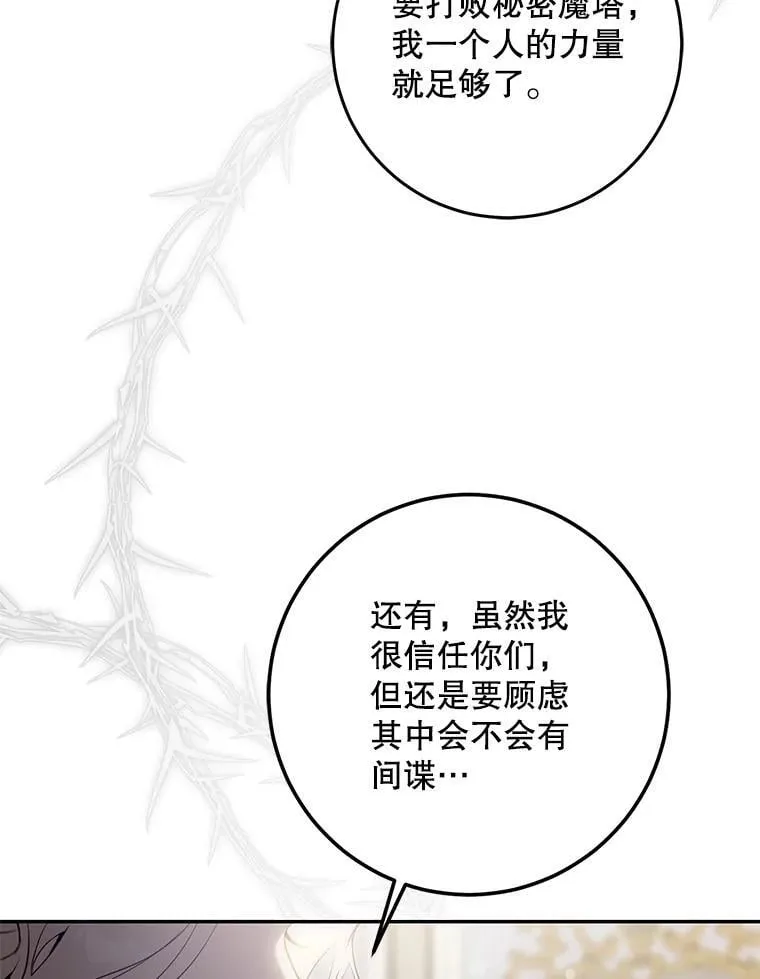 108.集结各方 第103页