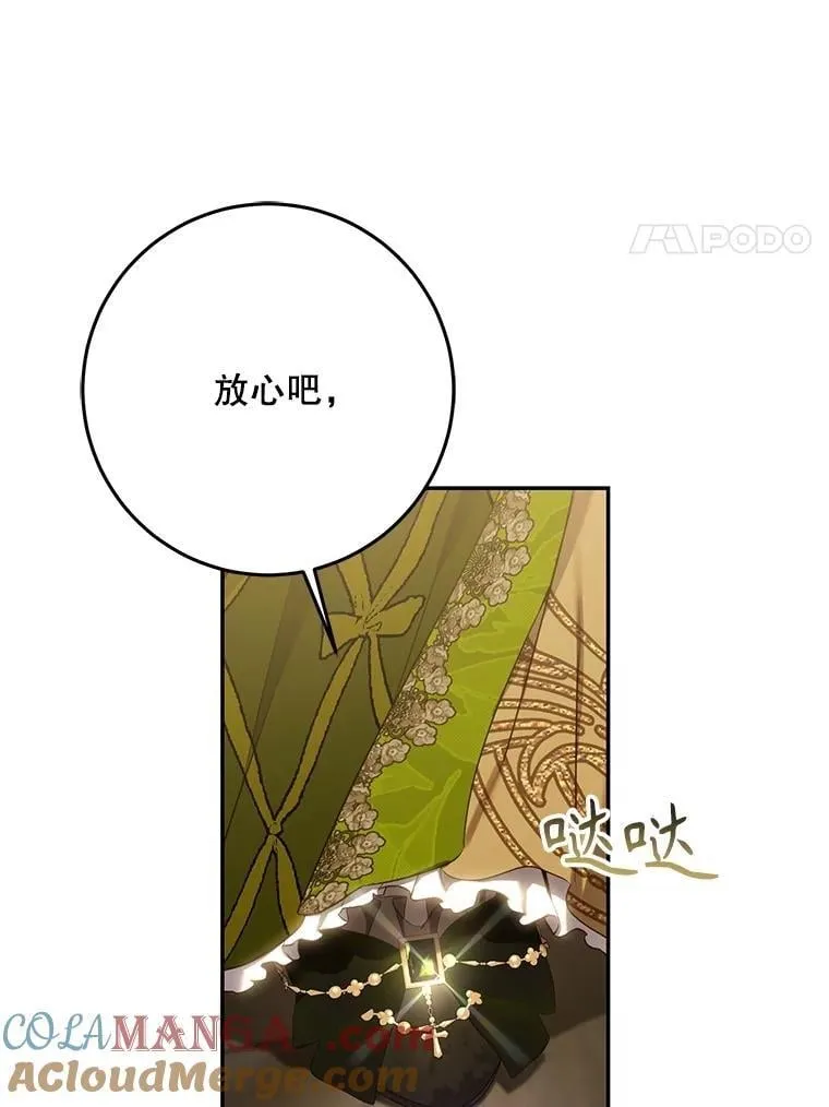 108.集结各方 第105页