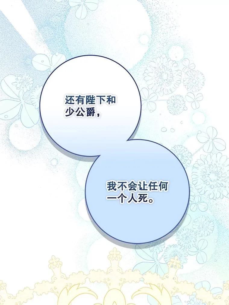 108.集结各方 第107页