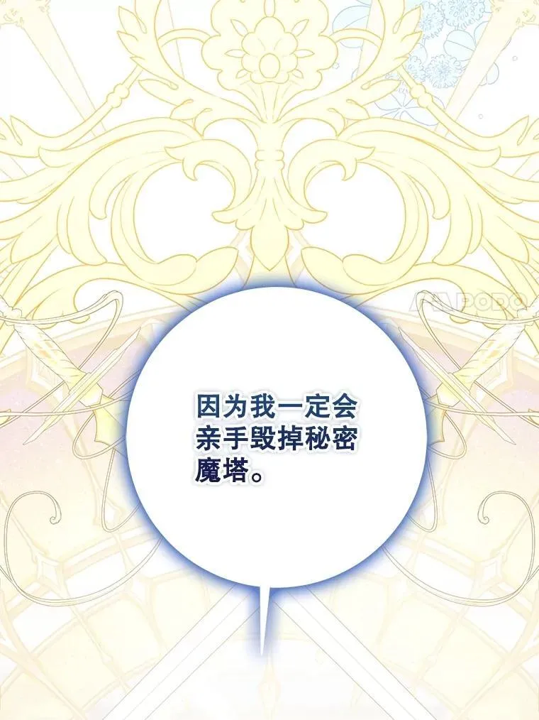 108.集结各方 第108页