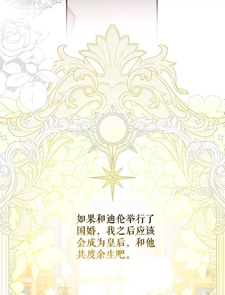 109.期待已久的日子 第41页