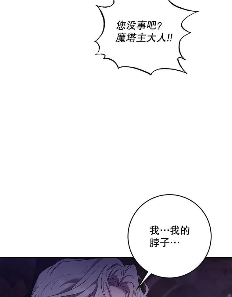 110.激战 第6页