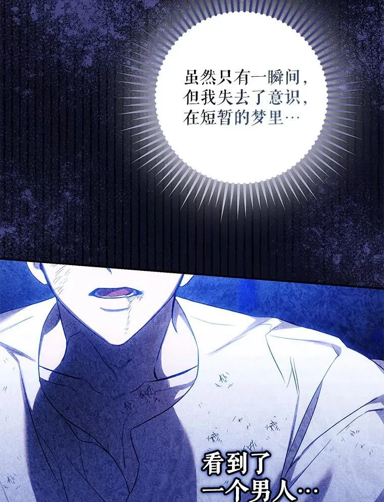 110.激战 第16页