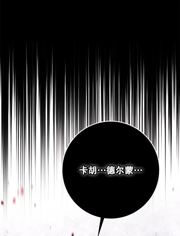 110.激战 第22页