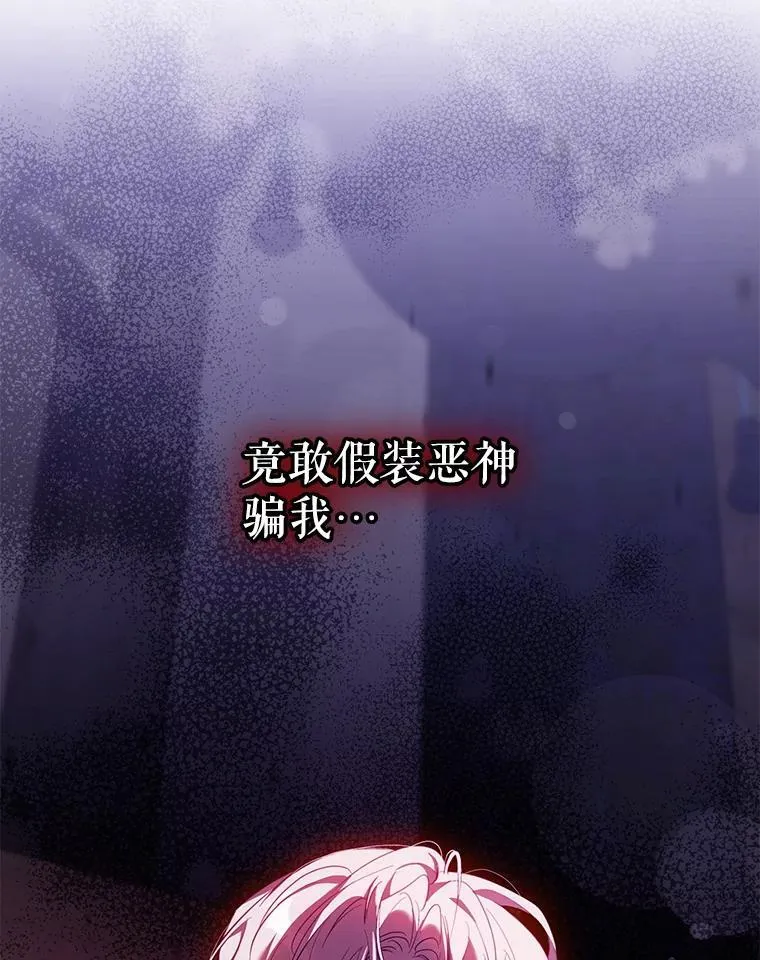 110.激战 第28页