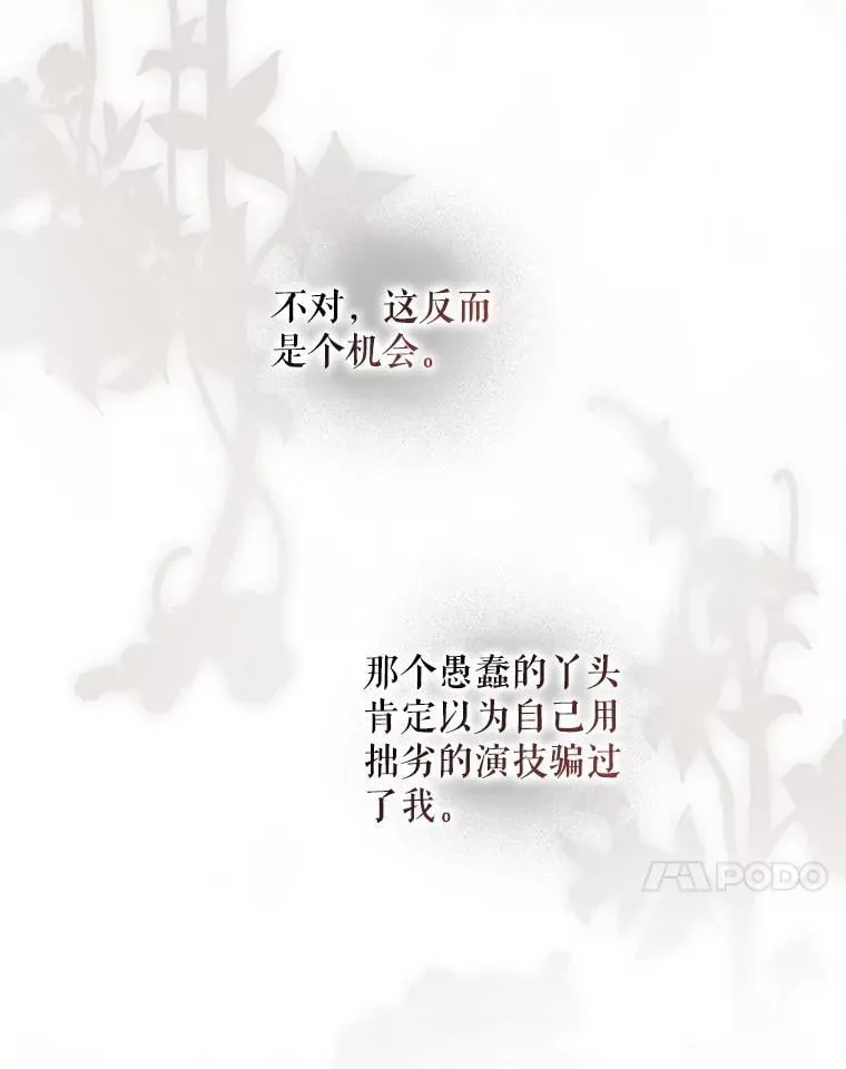 110.激战 第30页