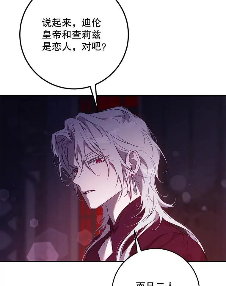 110.激战 第35页