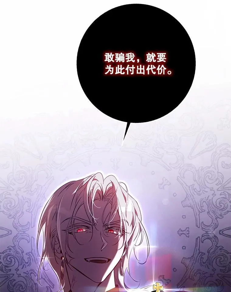 110.激战 第38页