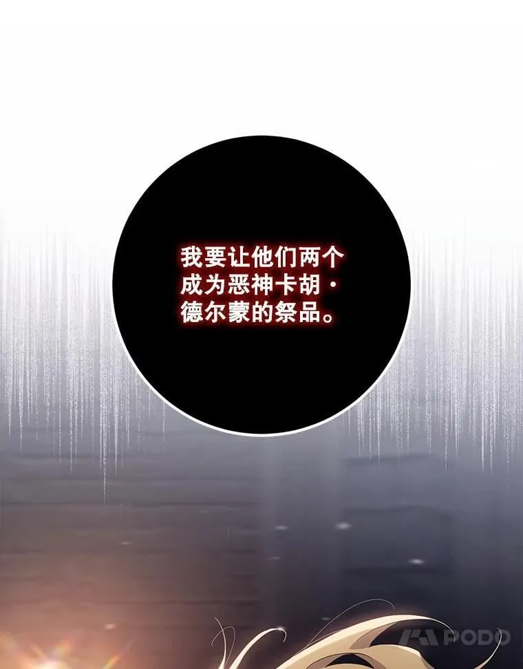110.激战 第40页