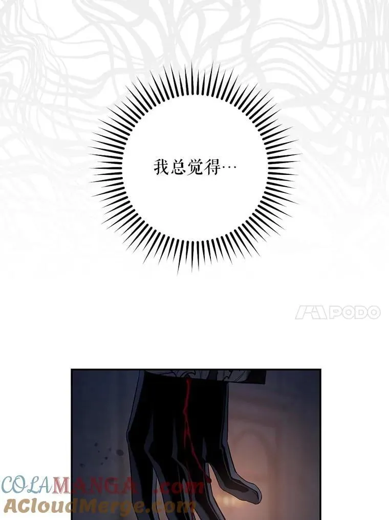 110.激战 第81页