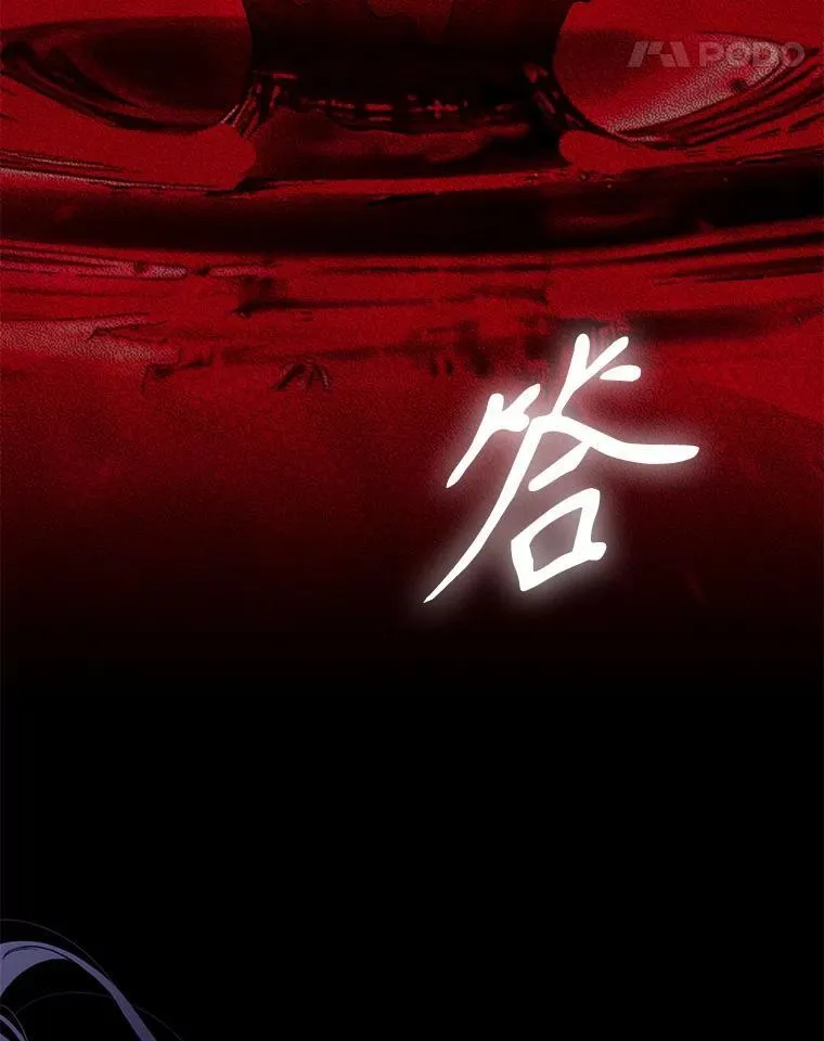 110.激战 第88页
