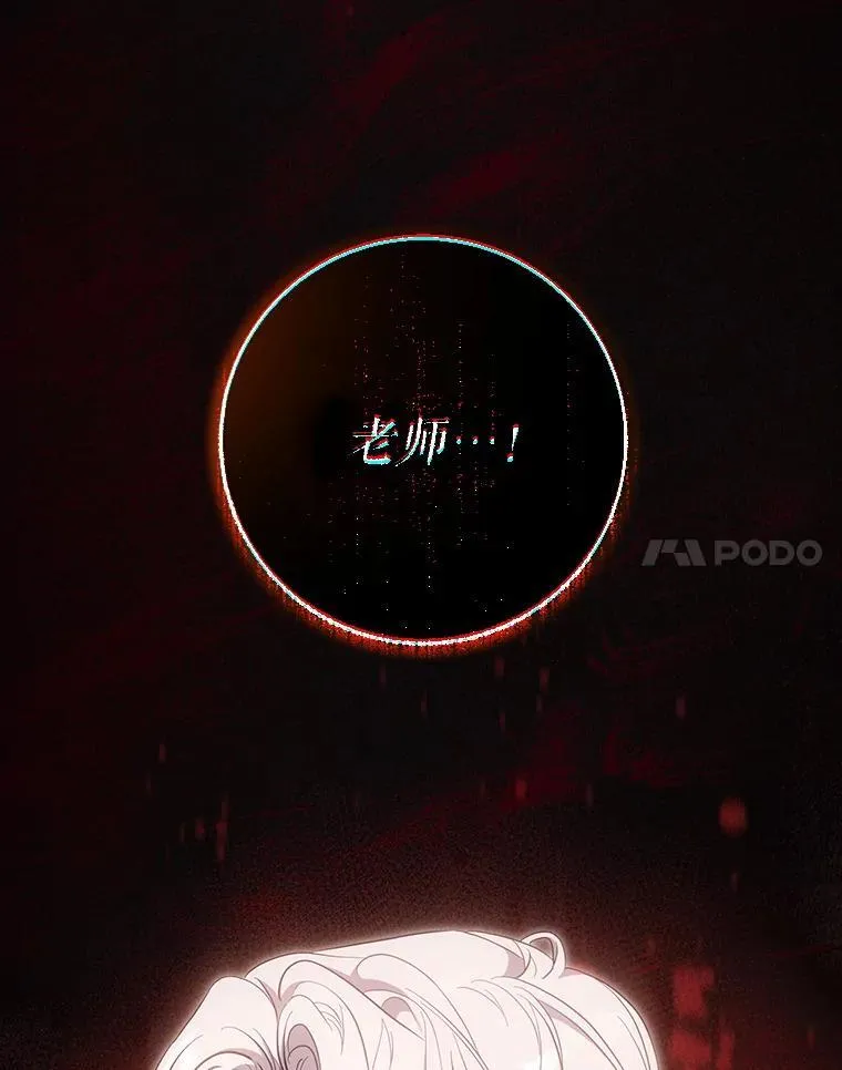 111.虚假空间 第8页