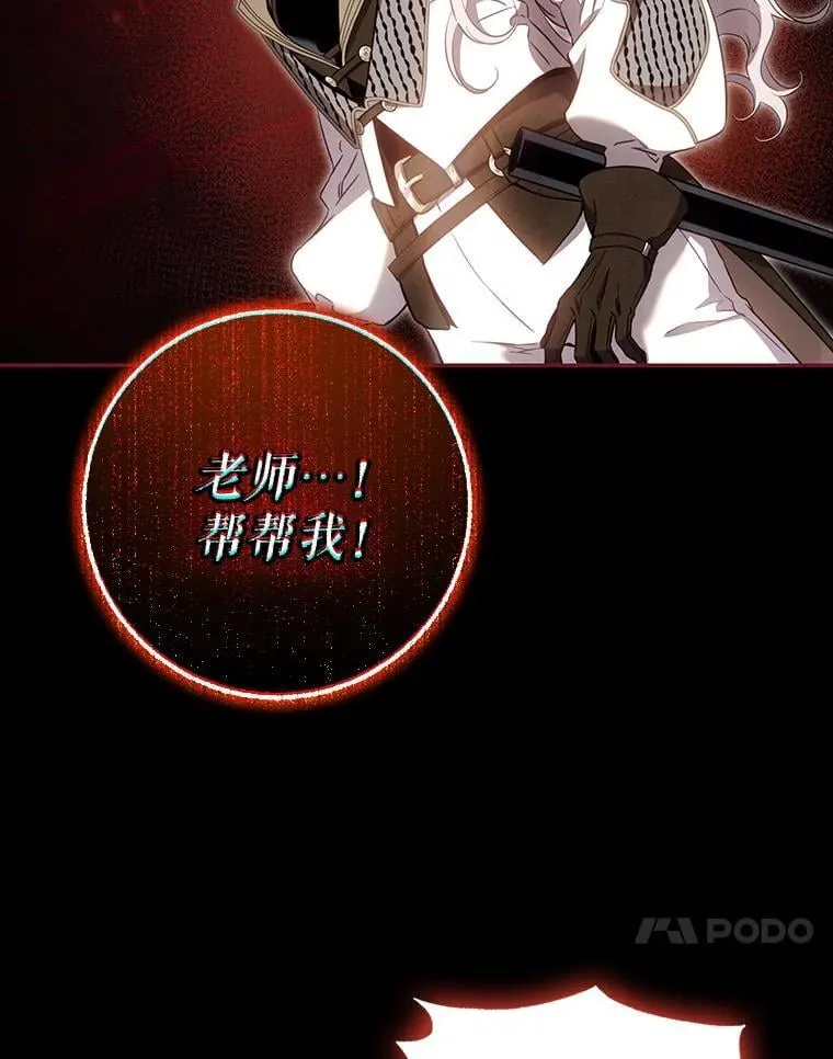 111.虚假空间 第11页