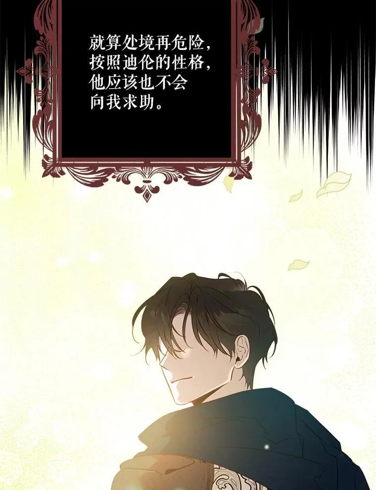 111.虚假空间 第20页