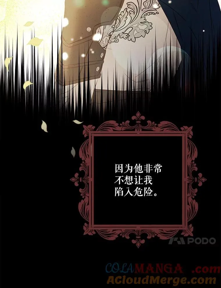 111.虚假空间 第21页
