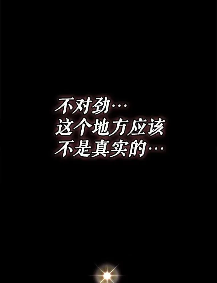 111.虚假空间 第22页