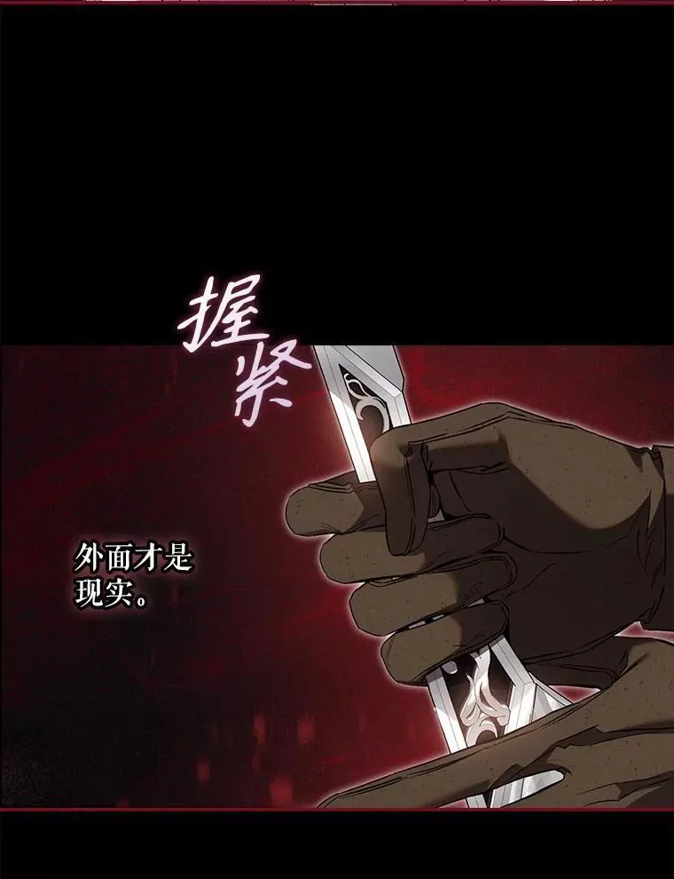 111.虚假空间 第24页