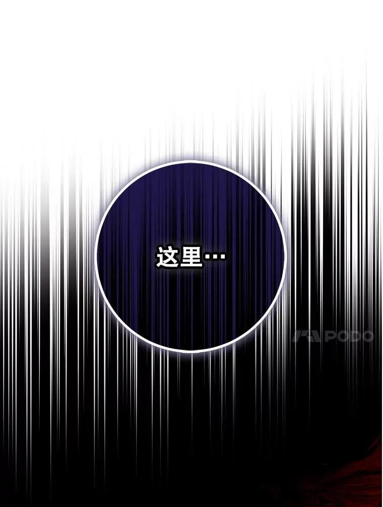 111.虚假空间 第31页