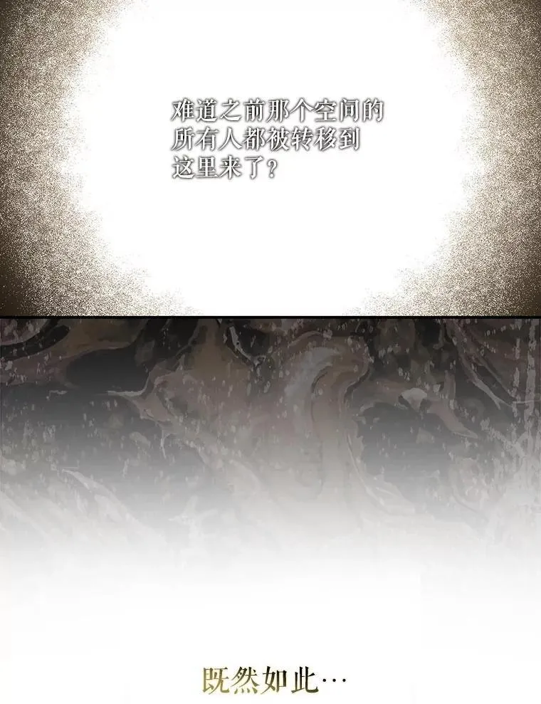 111.虚假空间 第48页