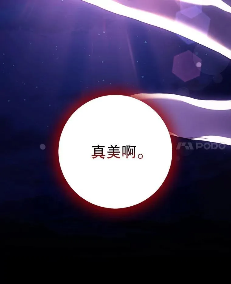 111.虚假空间 第71页