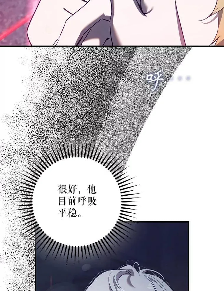 111.虚假空间 第80页