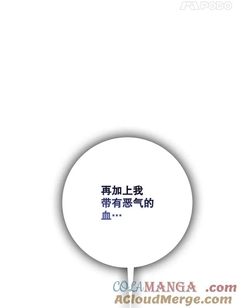 111.虚假空间 第85页
