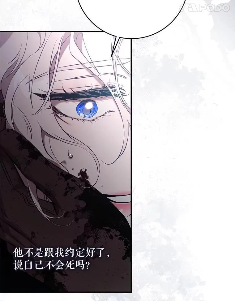 112.恶神苏醒 第74页
