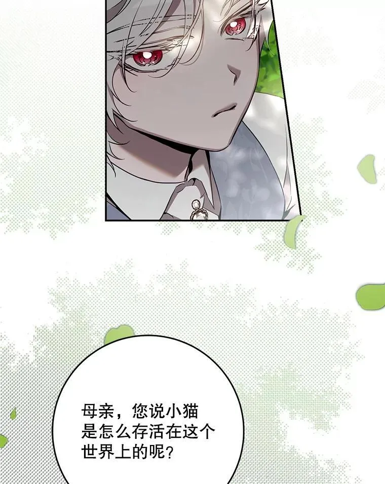 113.恶神苏醒（2） 第11页