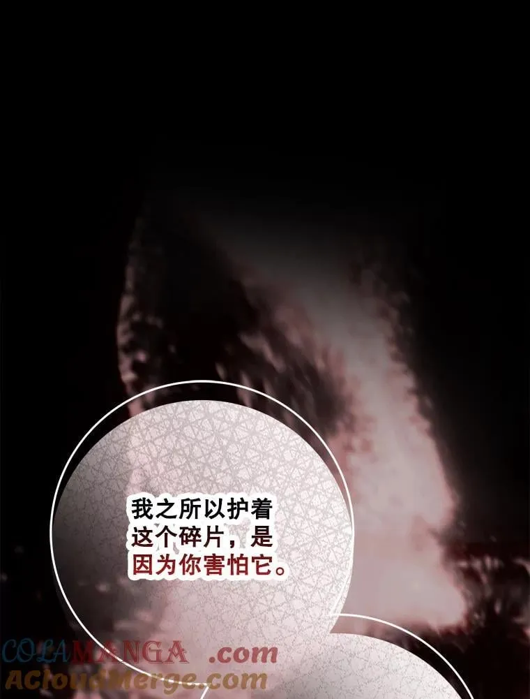 116.一无所有 第73页