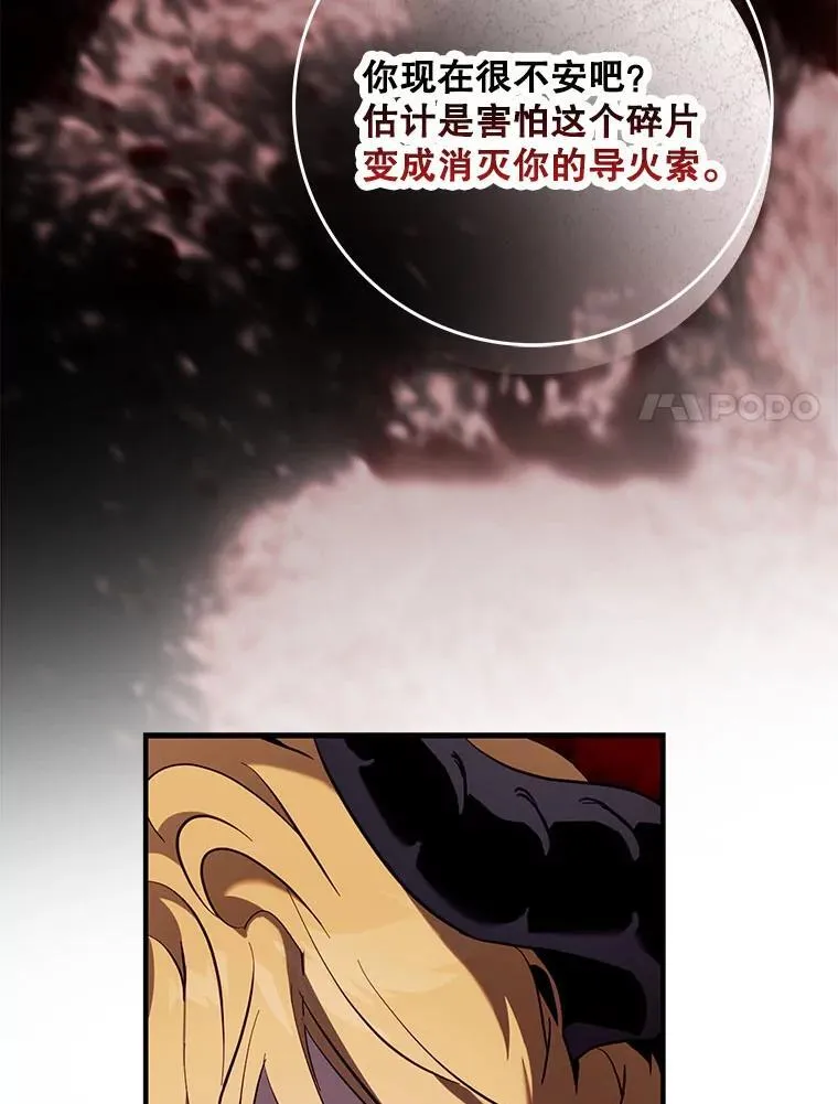 116.一无所有 第74页