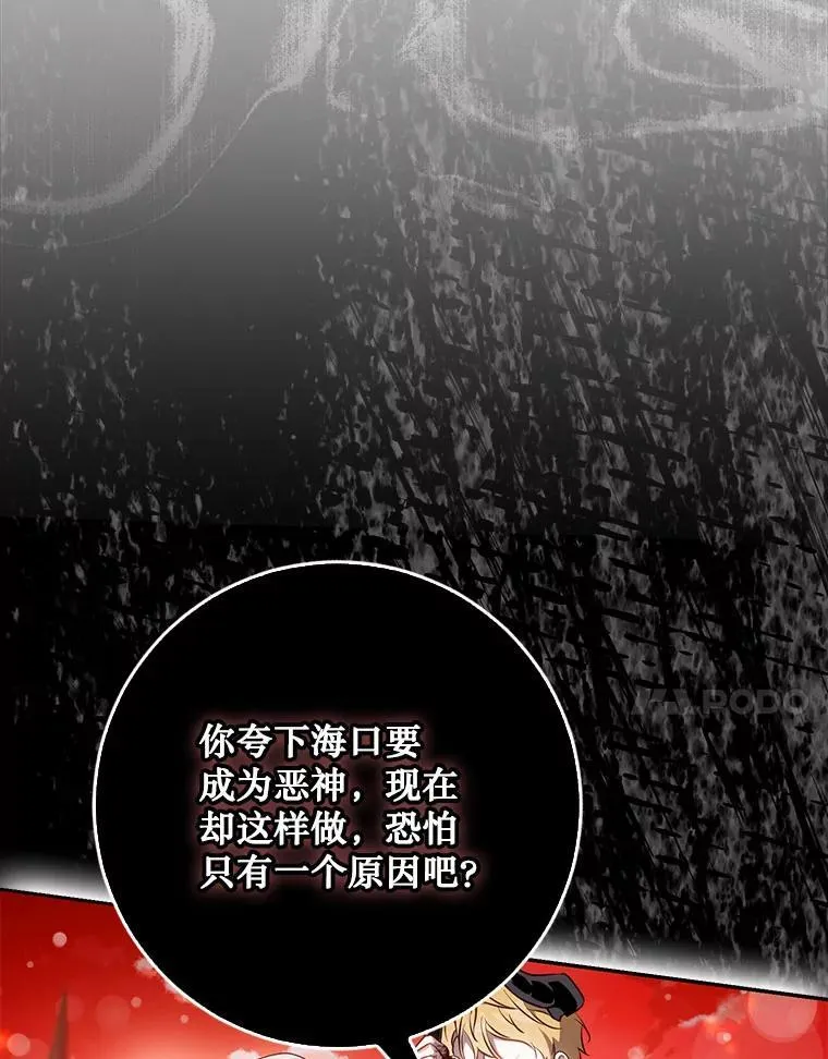 117.卡胡的请求 第24页
