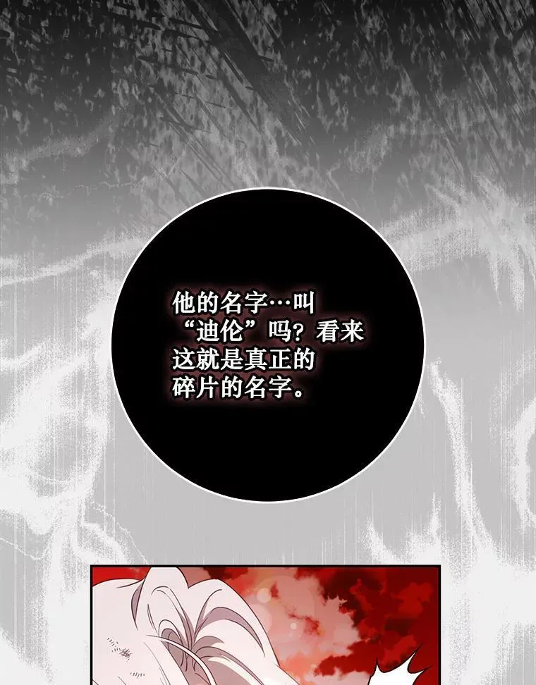 117.卡胡的请求 第26页