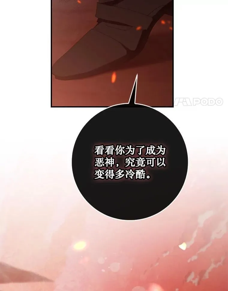 117.卡胡的请求 第31页