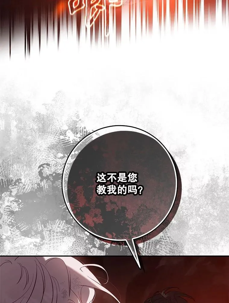 117.卡胡的请求 第43页