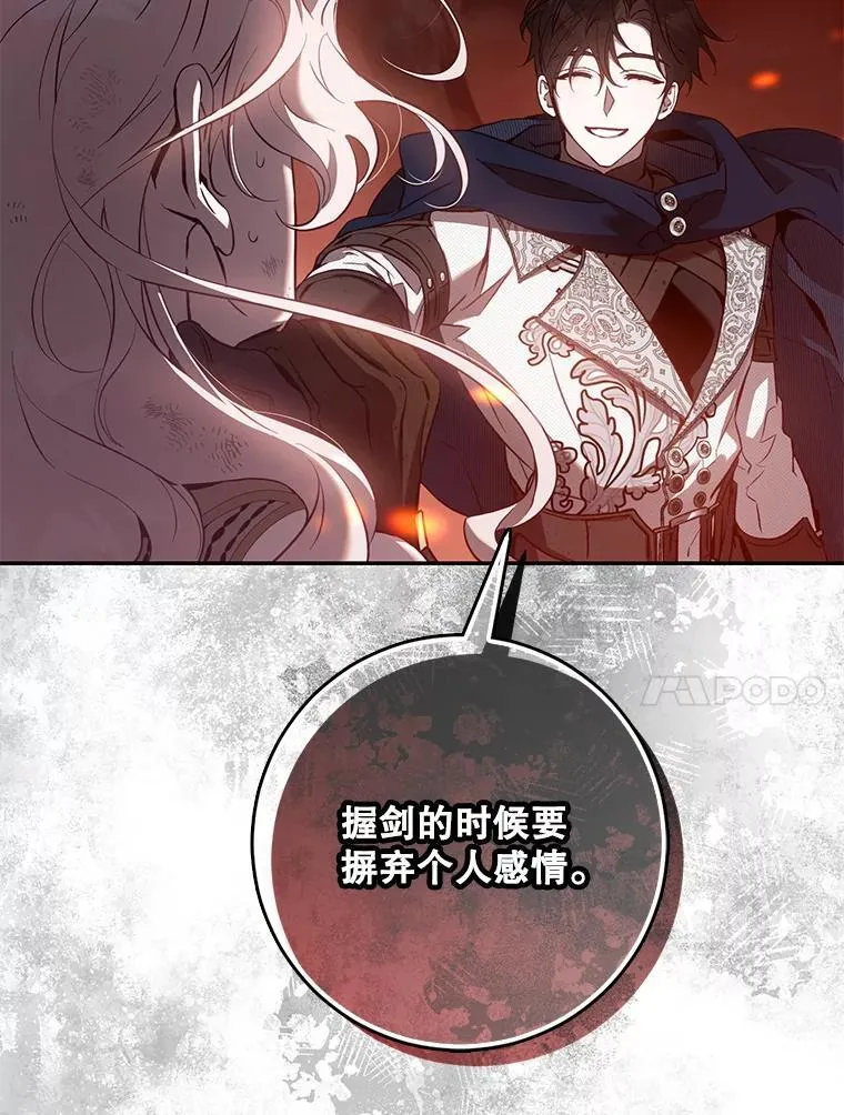 117.卡胡的请求 第44页